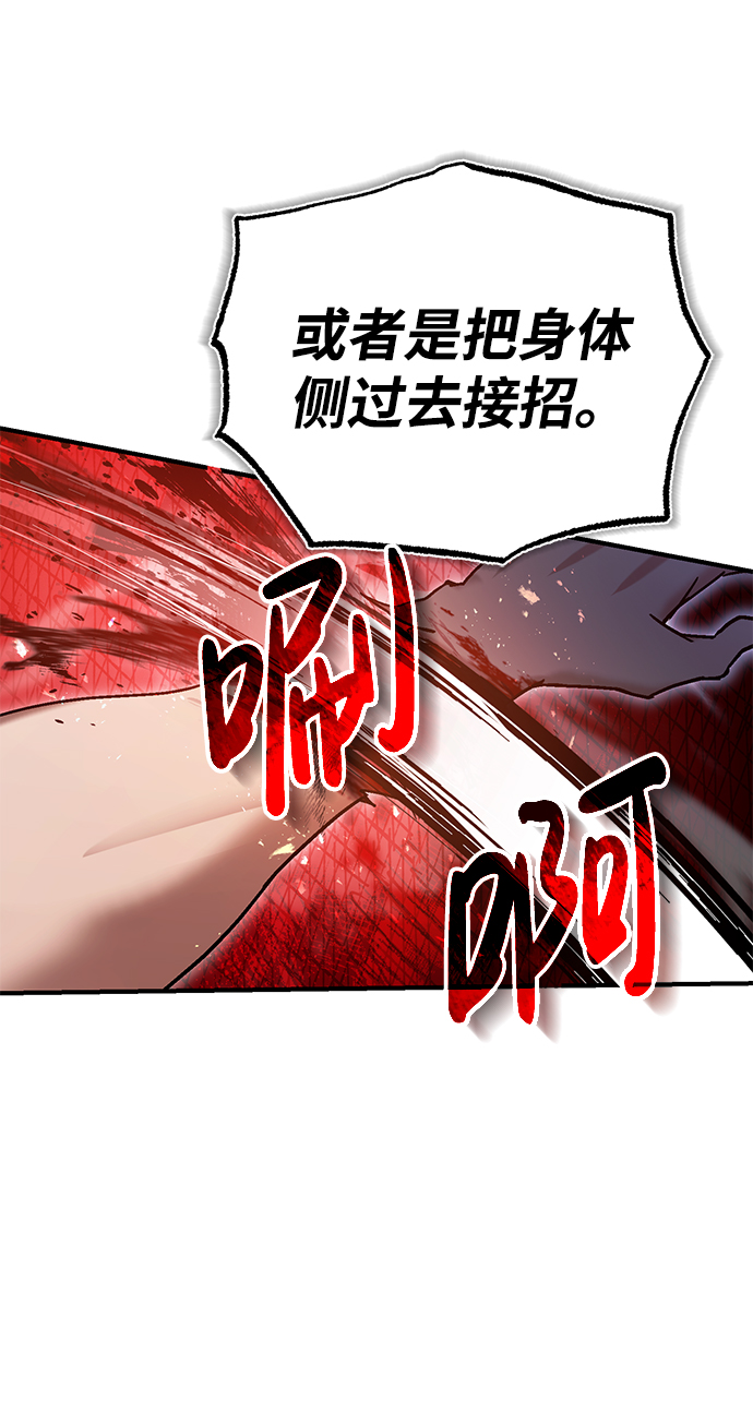 [第7话] 两种战斗方法27