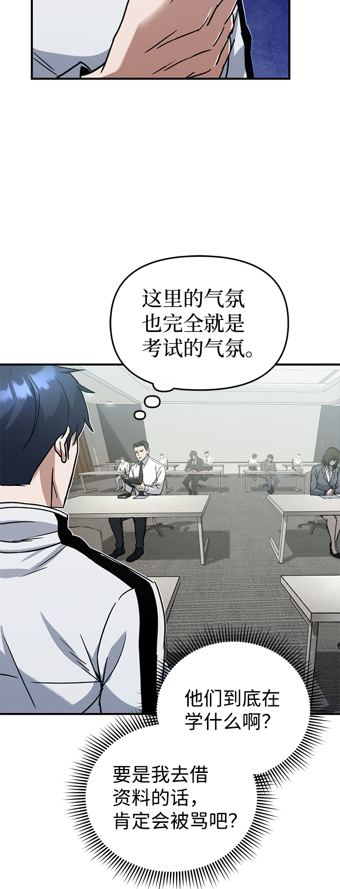 [第10话] 干掉不灭者的方法10