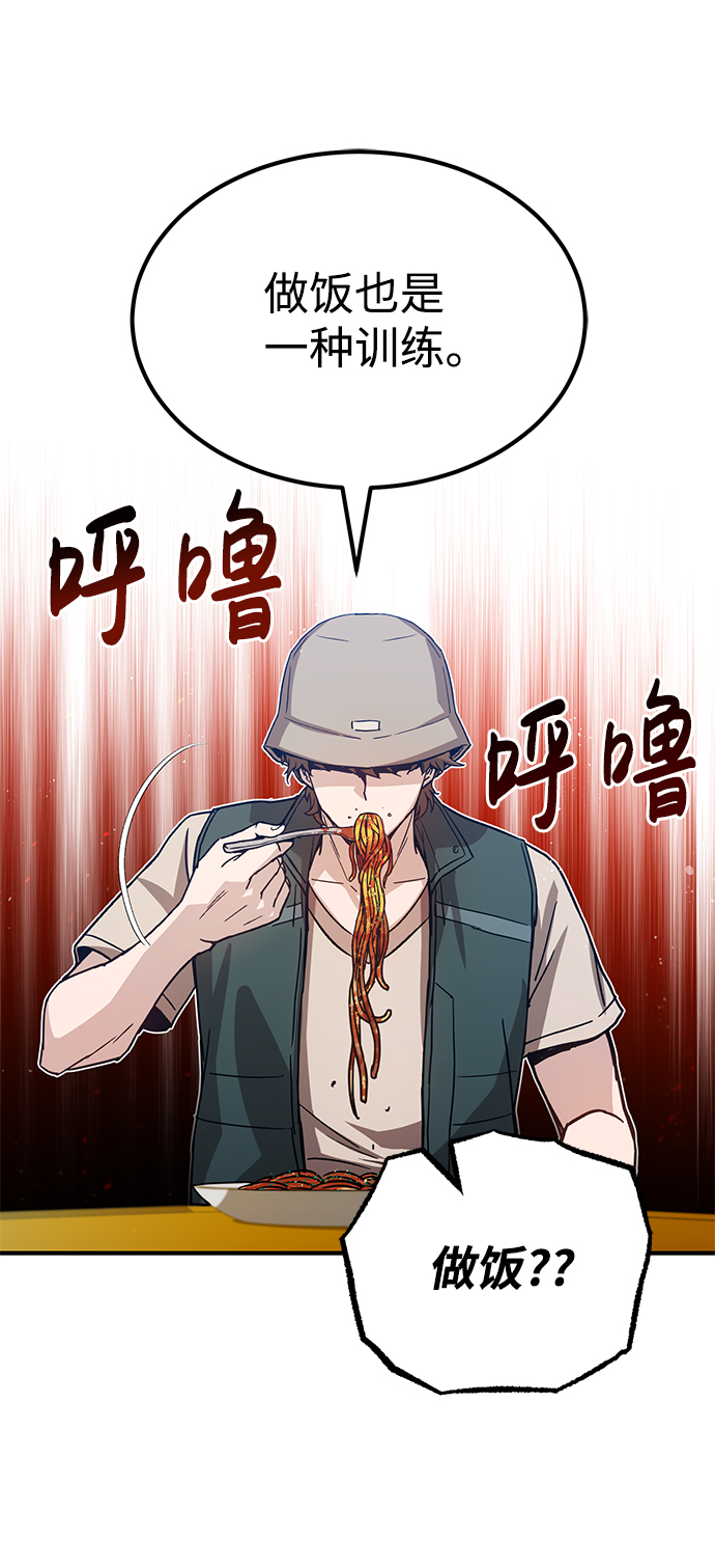 [第7话] 两种战斗方法41