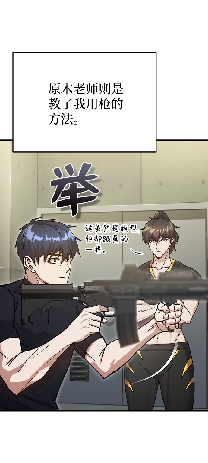 [第8话] 非常规种族28