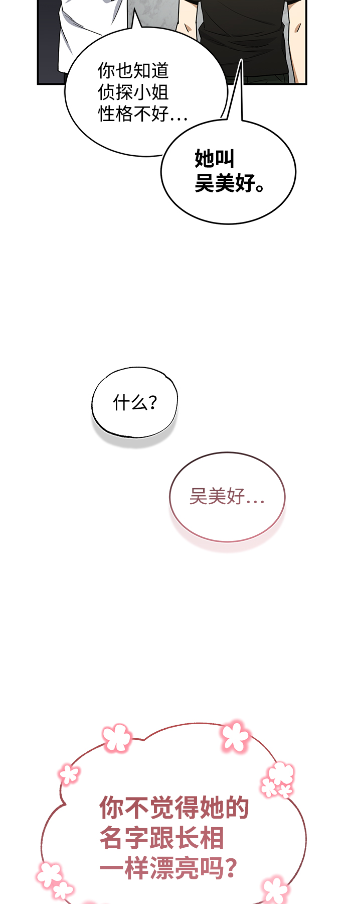 [第15话] 这些都不需要理由51