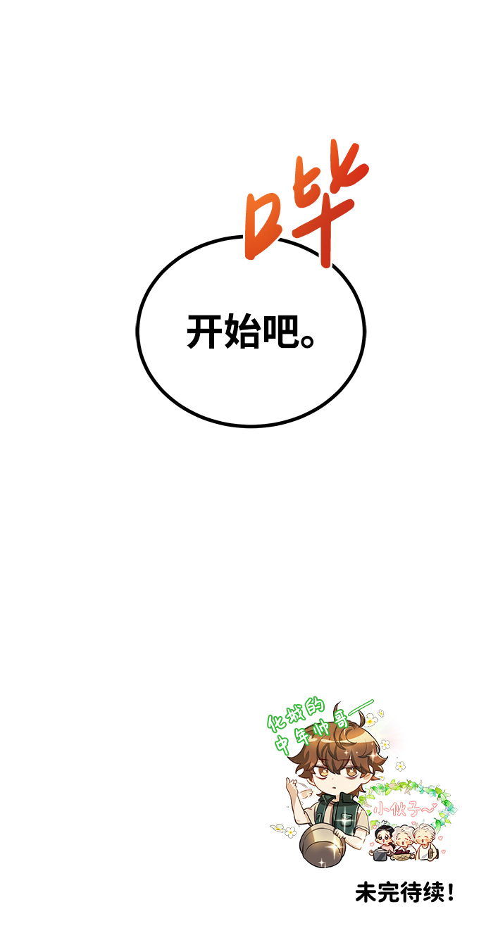 [第3话] 治癒力也很厉害89