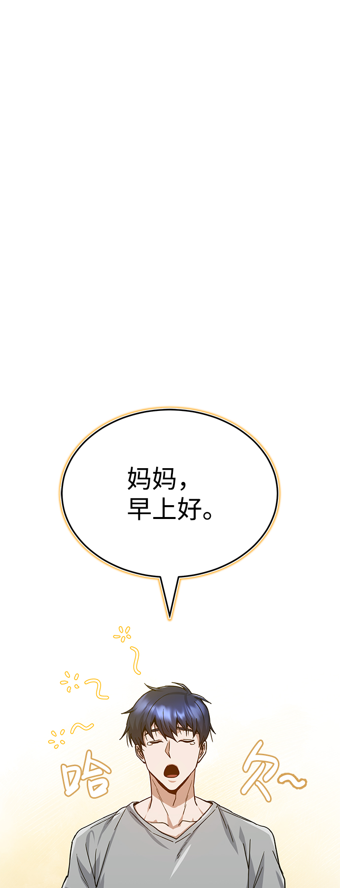 [第9话] 绷紧神经1