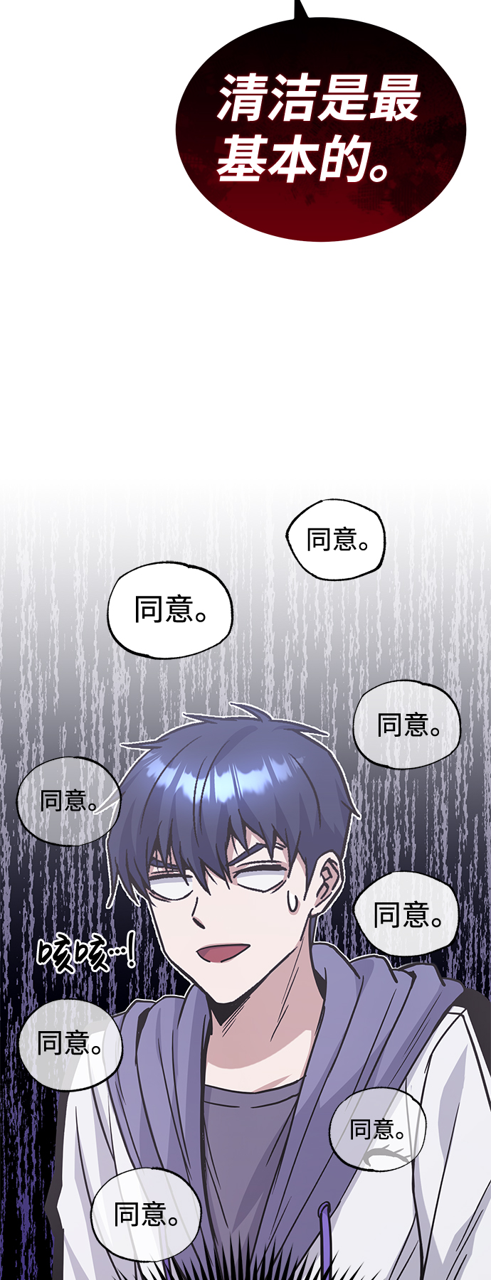 [第13话] 我会干掉你们69