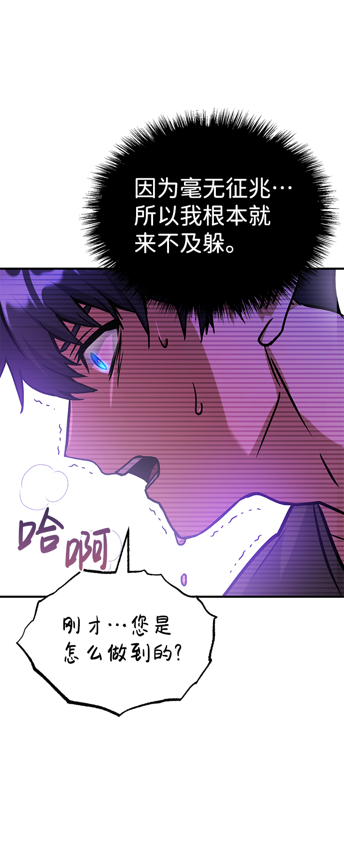 [第7话] 两种战斗方法54
