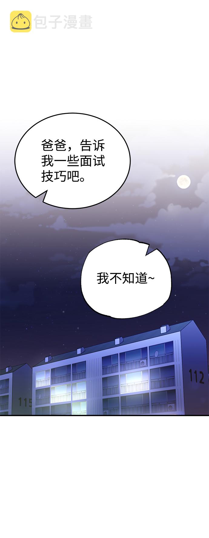 [第10话] 干掉不灭者的方法83