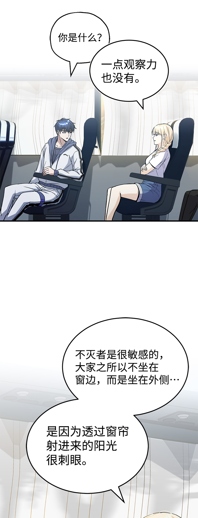 [第12话] 真想给她一拳37