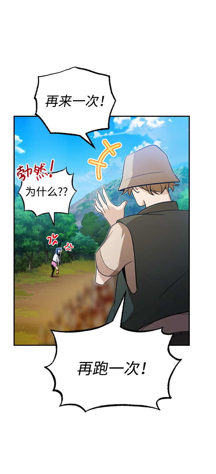[第3话] 治癒力也很厉害72