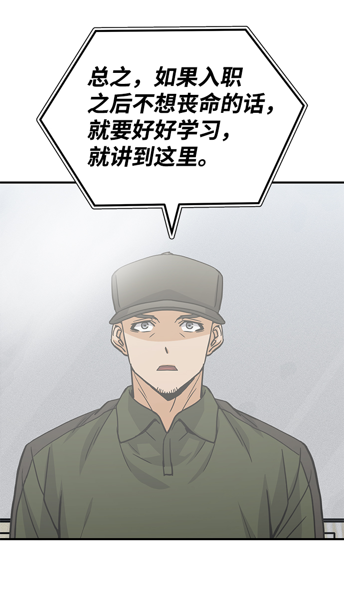 [第14话] 这绝对不是暴力18