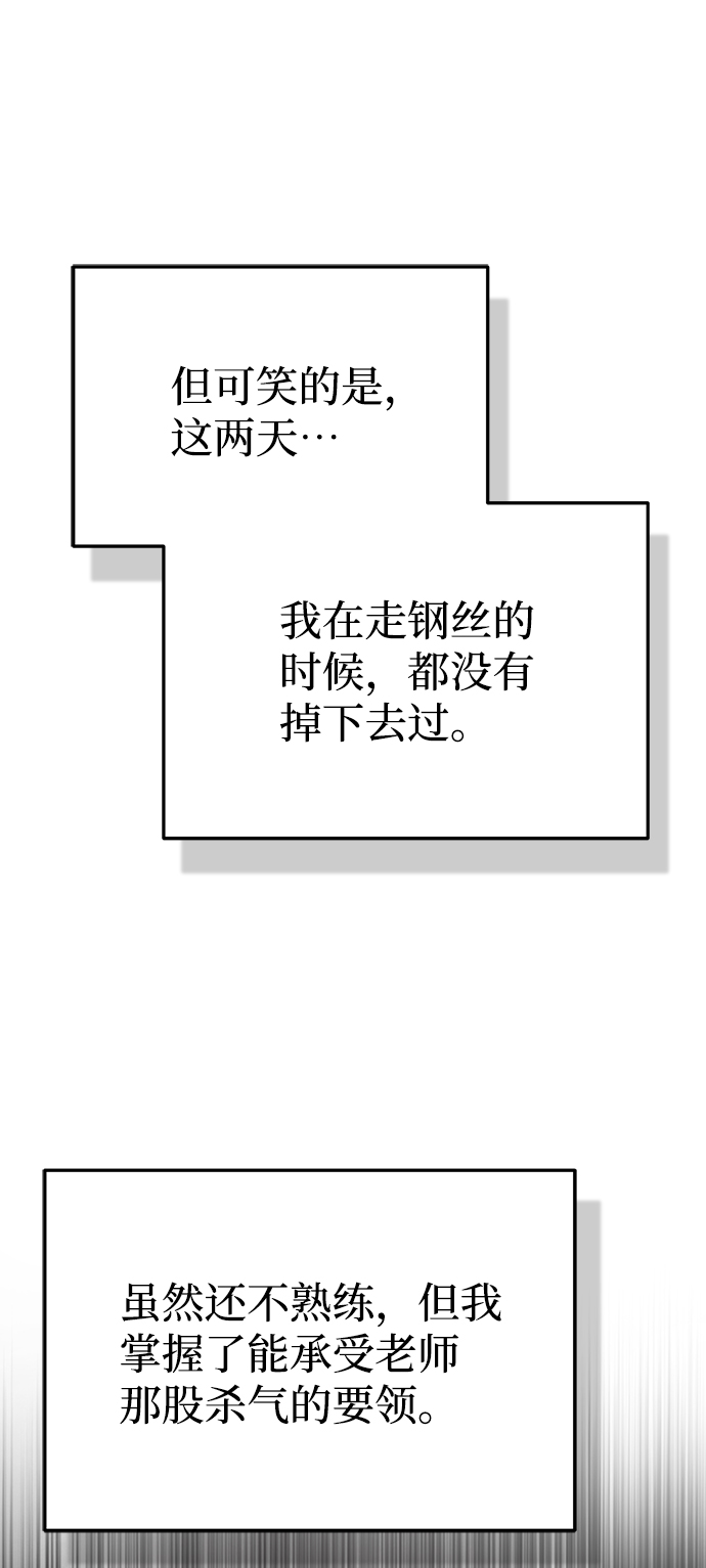 [第8话] 非常规种族8