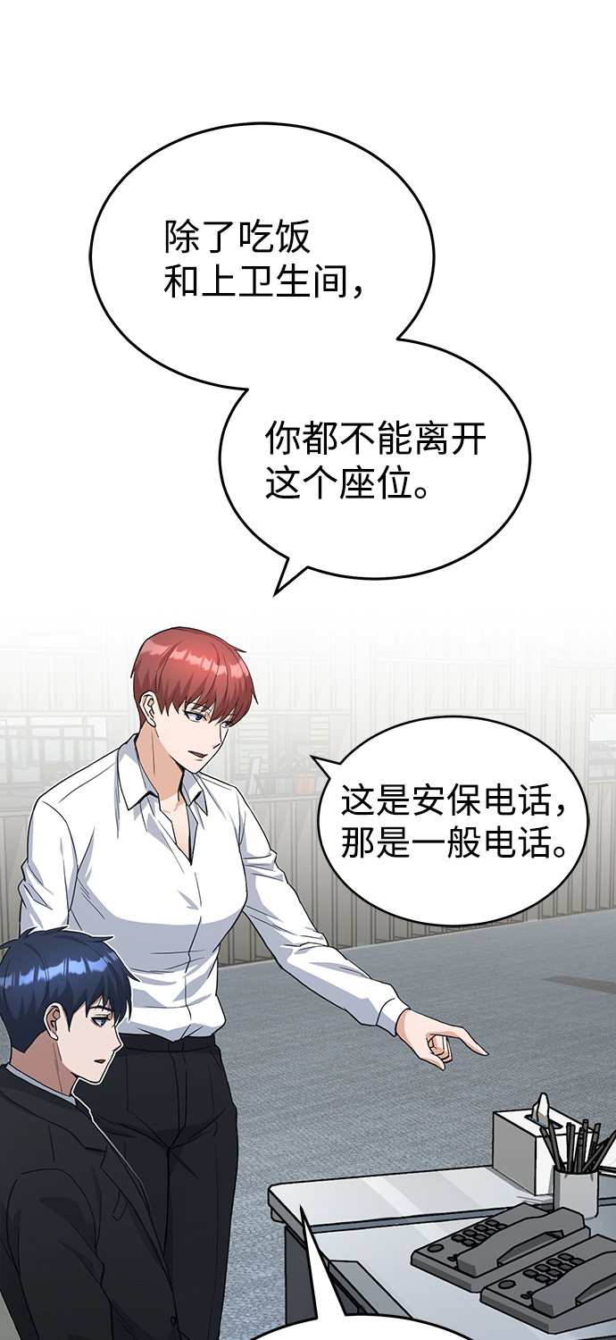 [第17话] 老板隐藏的儿子96