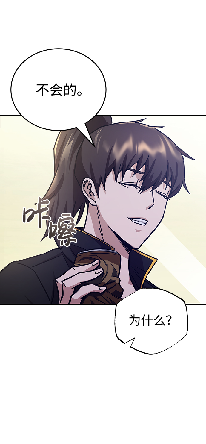 [第8话] 非常规种族75