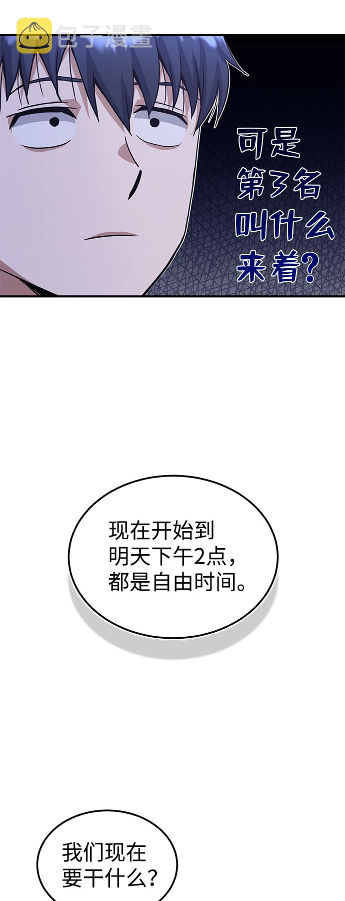 [第16话] 这就是全部吗？61