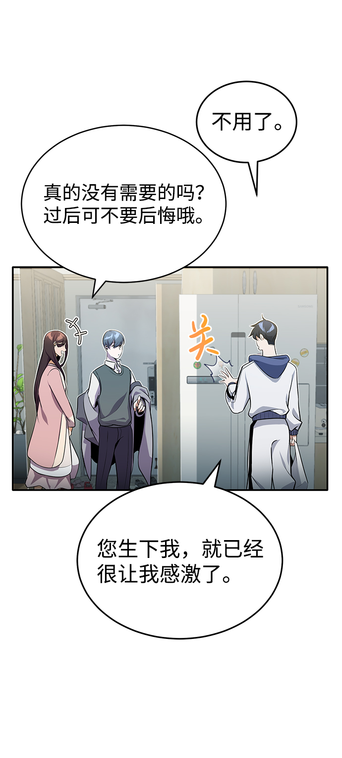 [第1话] 我不平凡的故事74