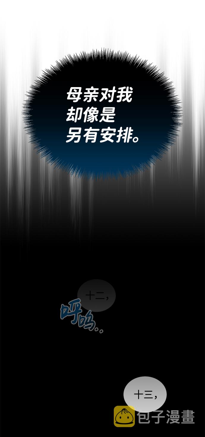 [第2话] 不，公职考试38