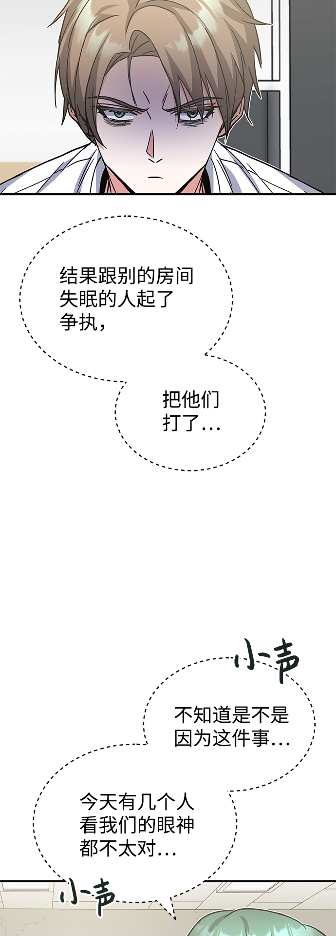 [第14话] 这绝对不是暴力70