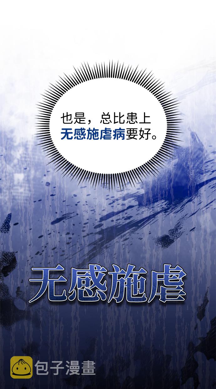 [第18话] 但是都没有人性84