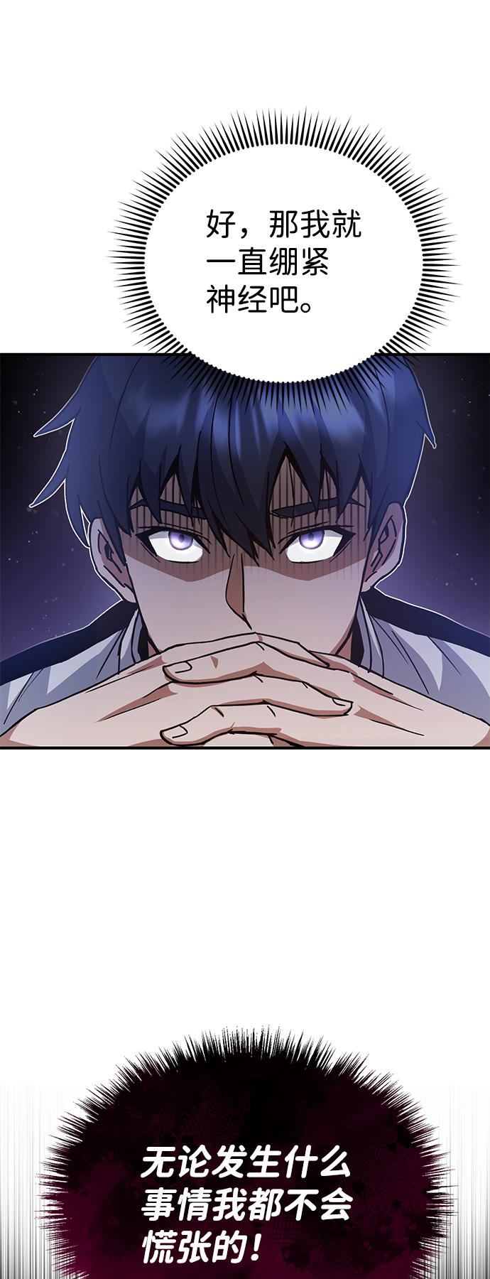 [第9话] 绷紧神经68