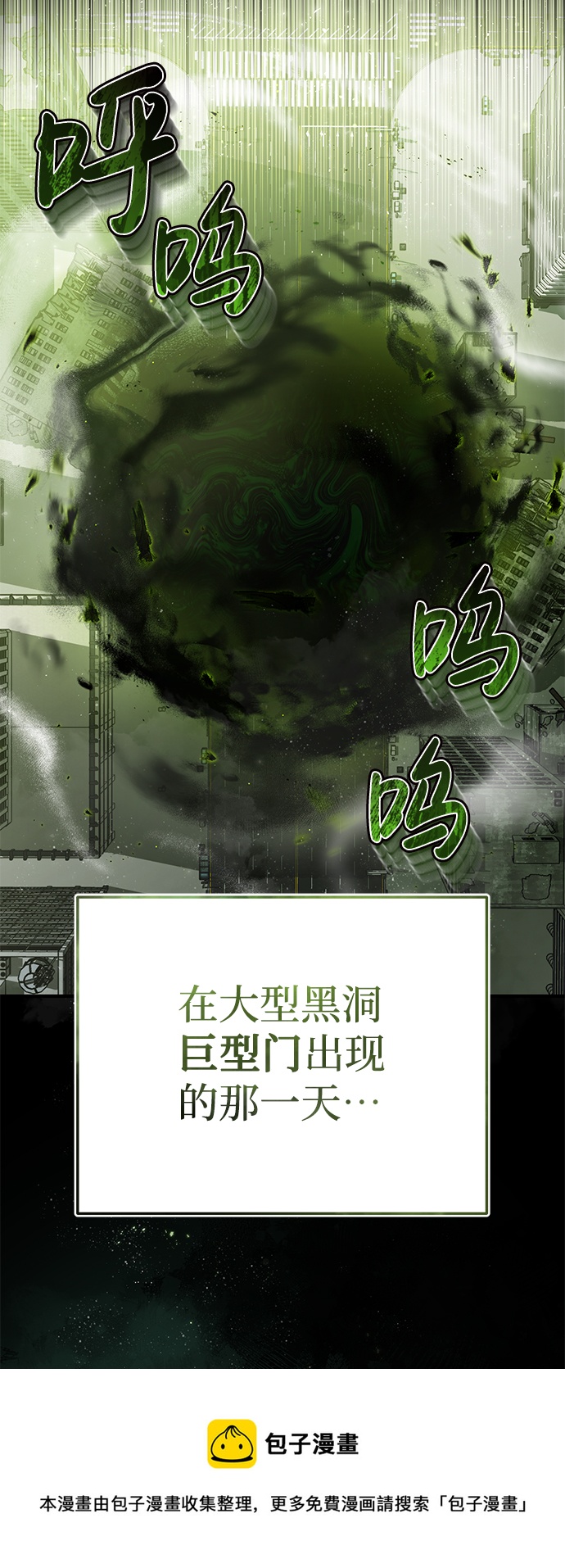 [第8话] 非常规种族53