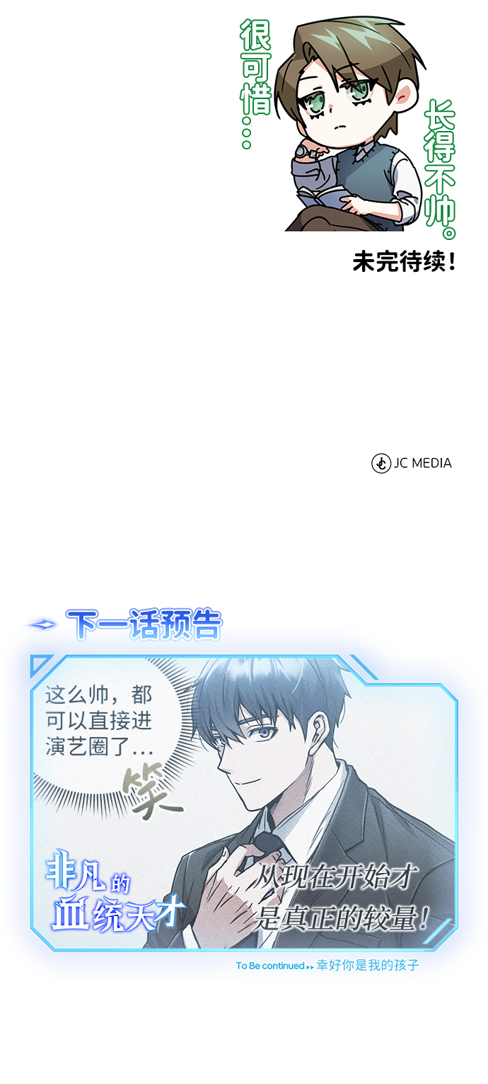 [第10话] 干掉不灭者的方法84