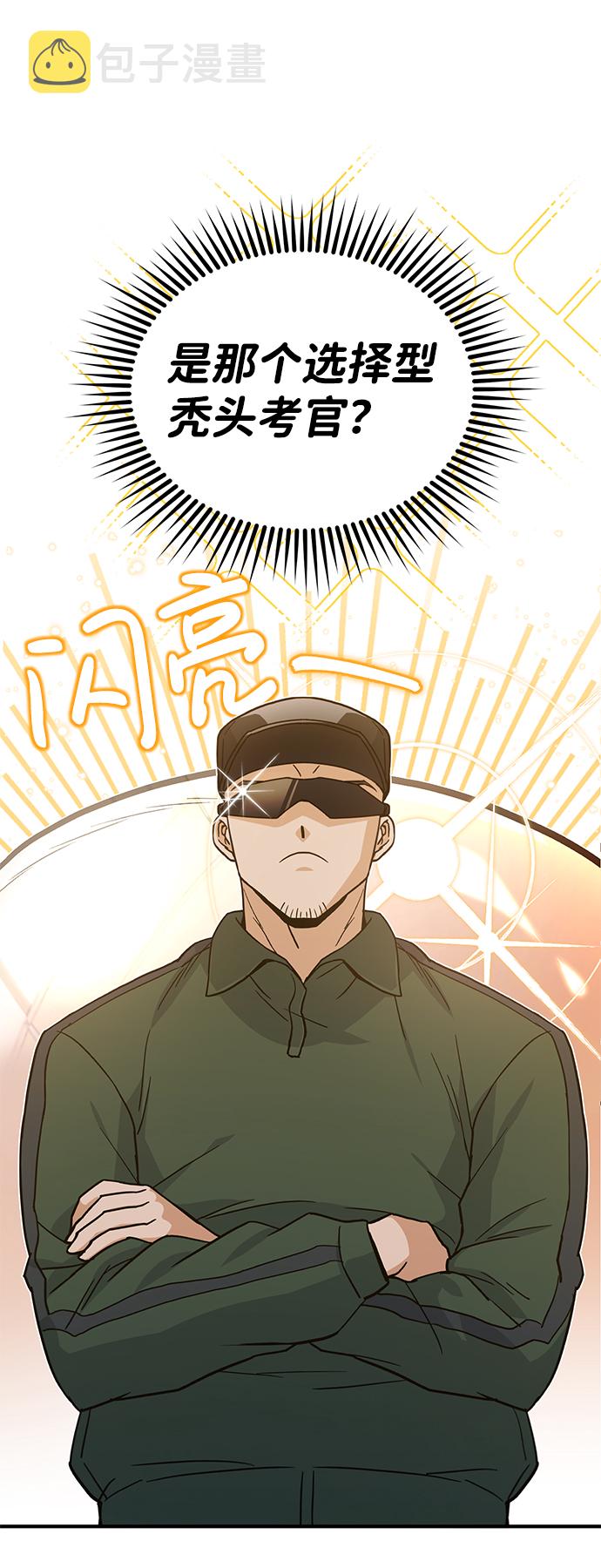[第12话] 真想给她一拳70