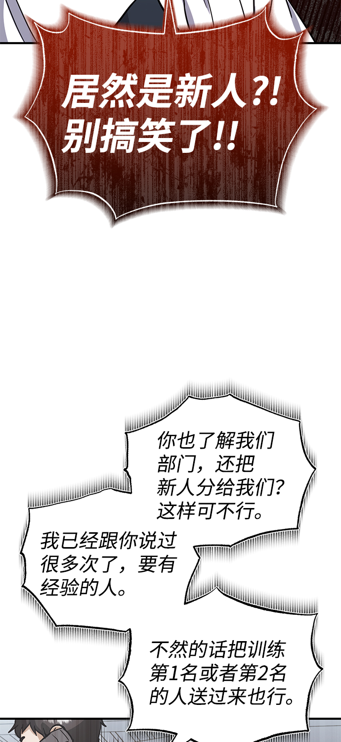 [第17话] 老板隐藏的儿子85