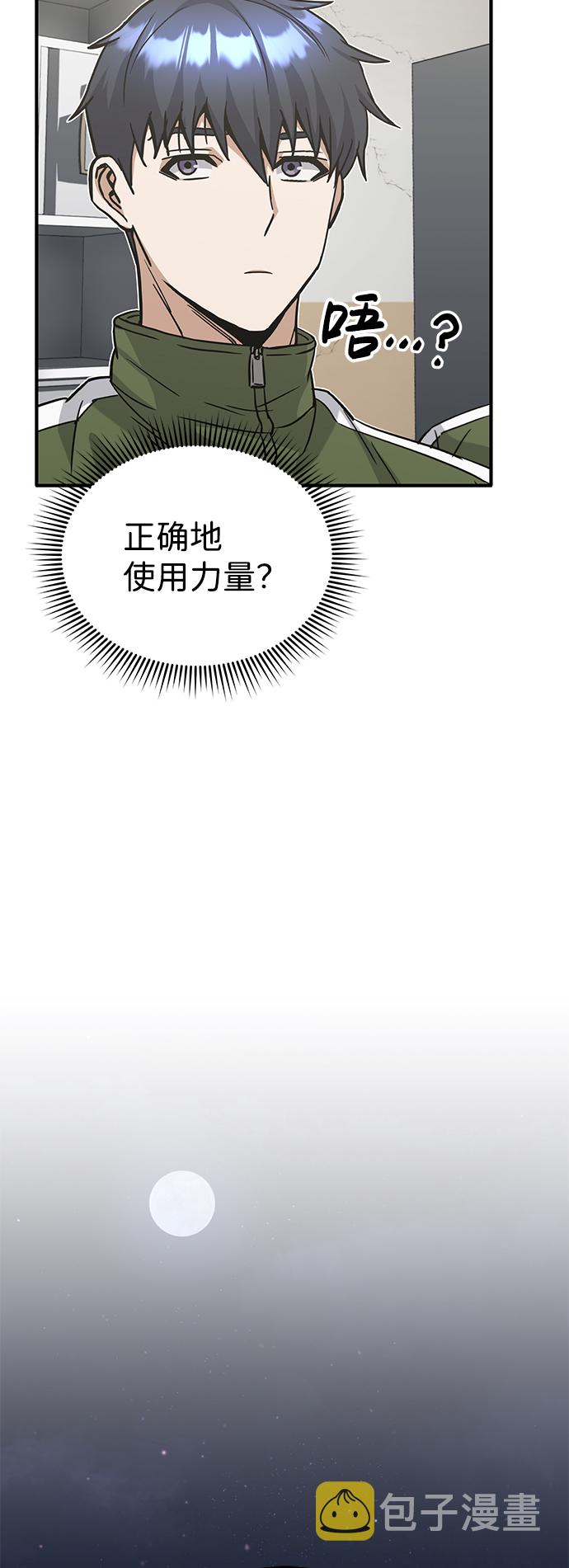[第14话] 这绝对不是暴力21