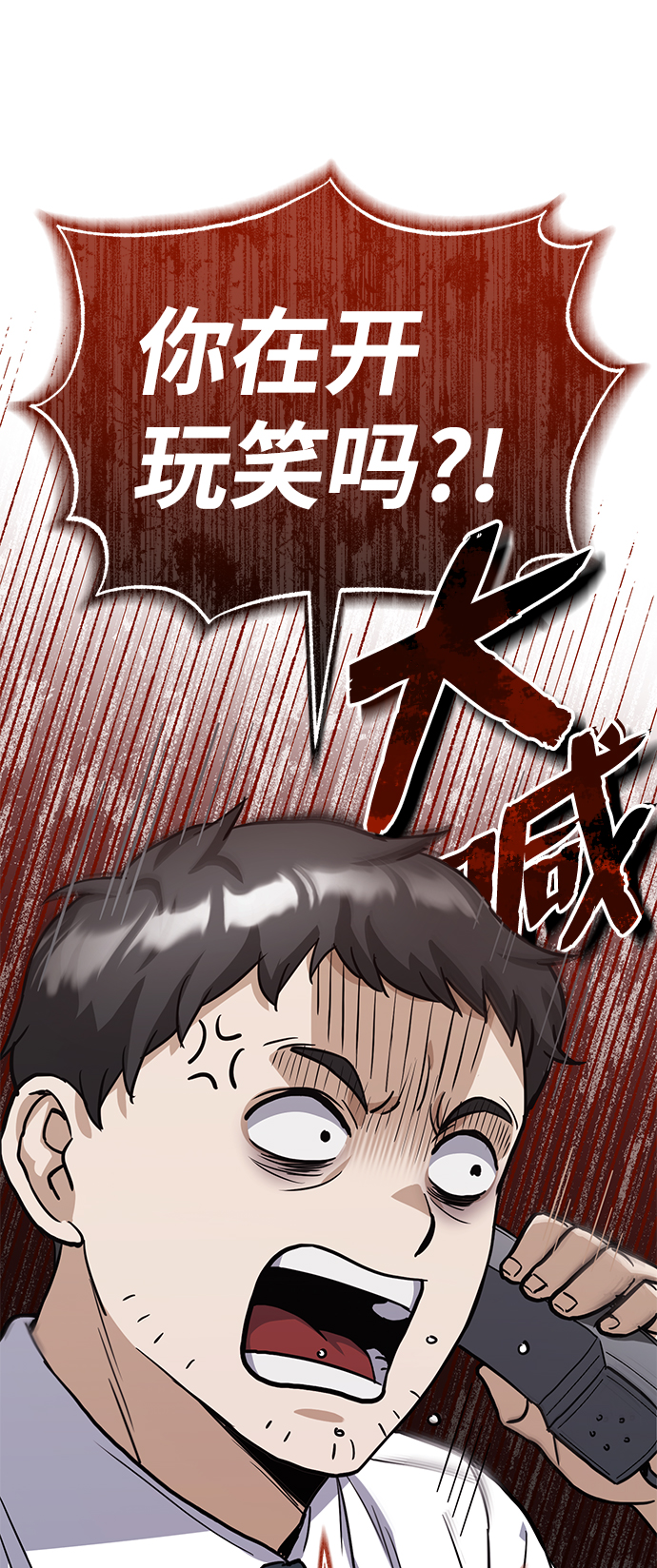 [第17话] 老板隐藏的儿子84