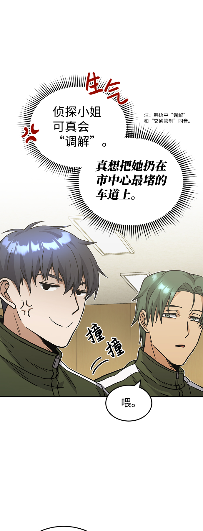 [第14话] 这绝对不是暴力8