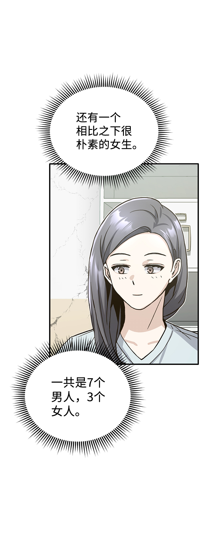 [第13话] 我会干掉你们60