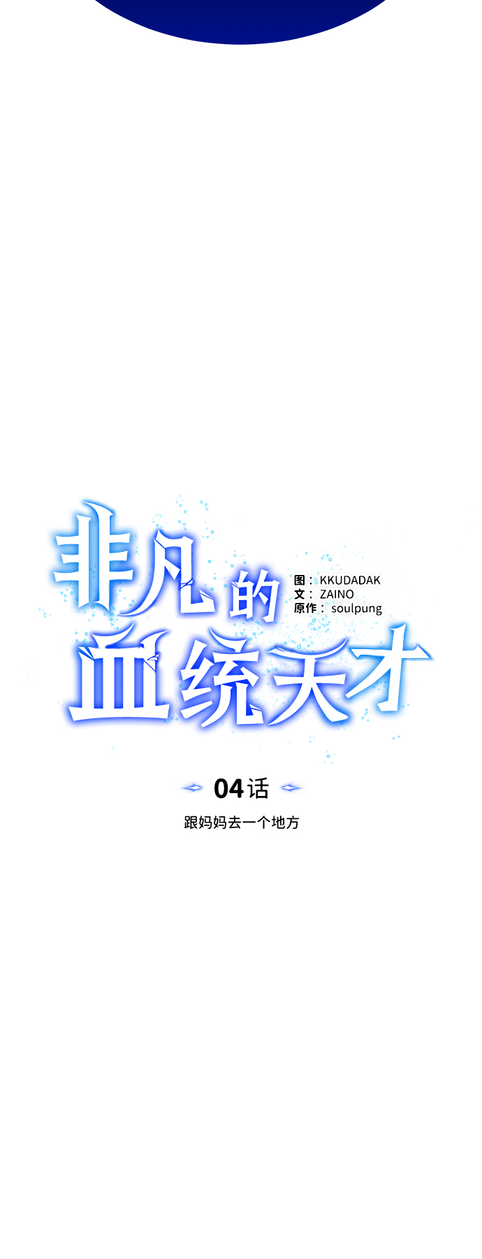 [第4话] 跟妈妈去一个地方18