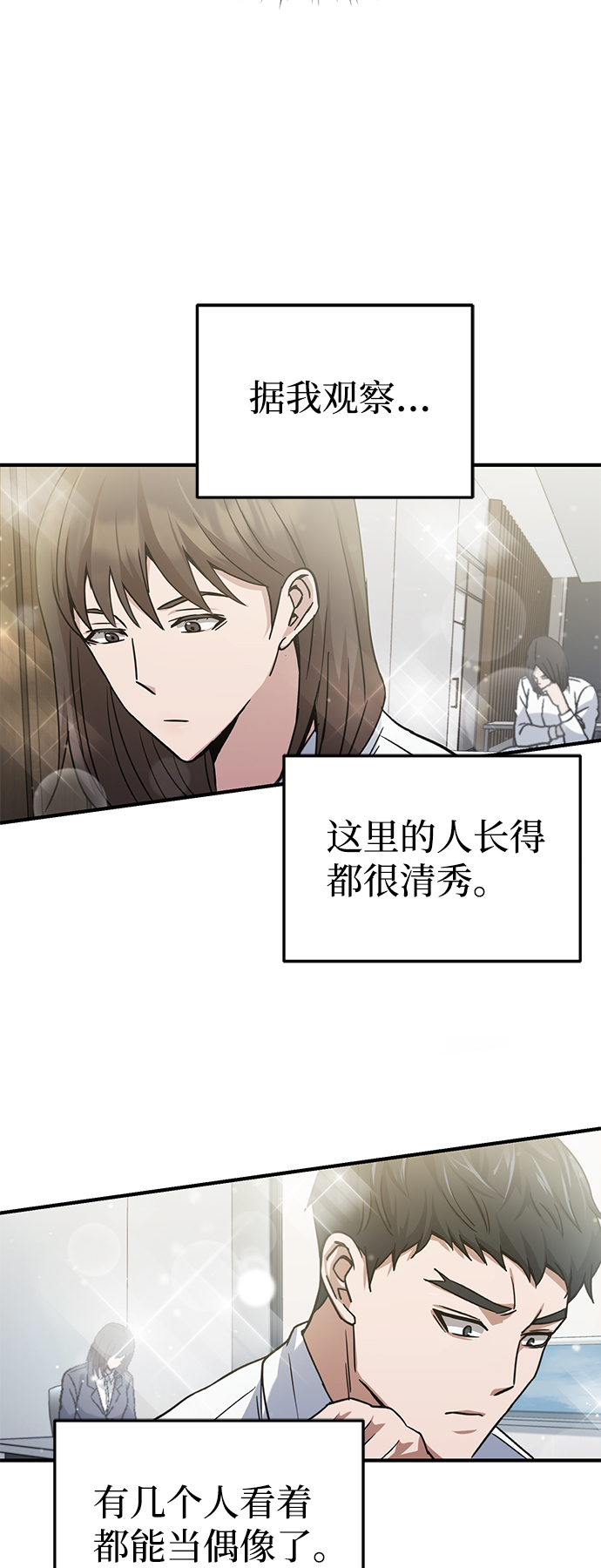 [第10话] 干掉不灭者的方法11
