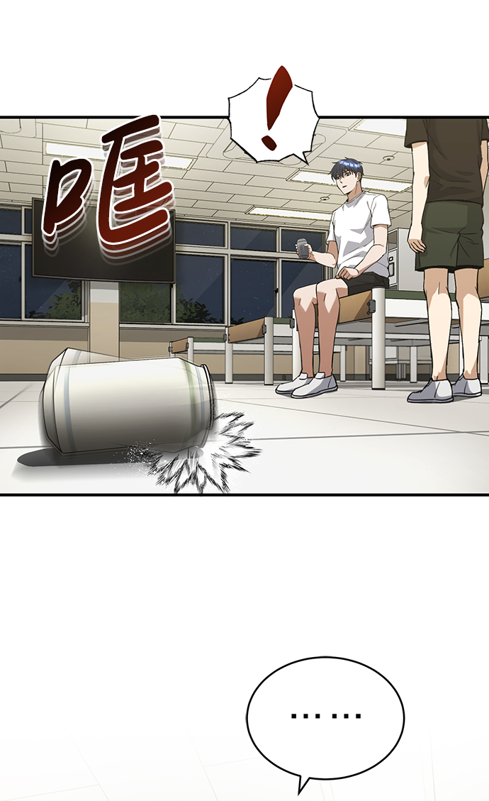 [第17话] 老板隐藏的儿子44