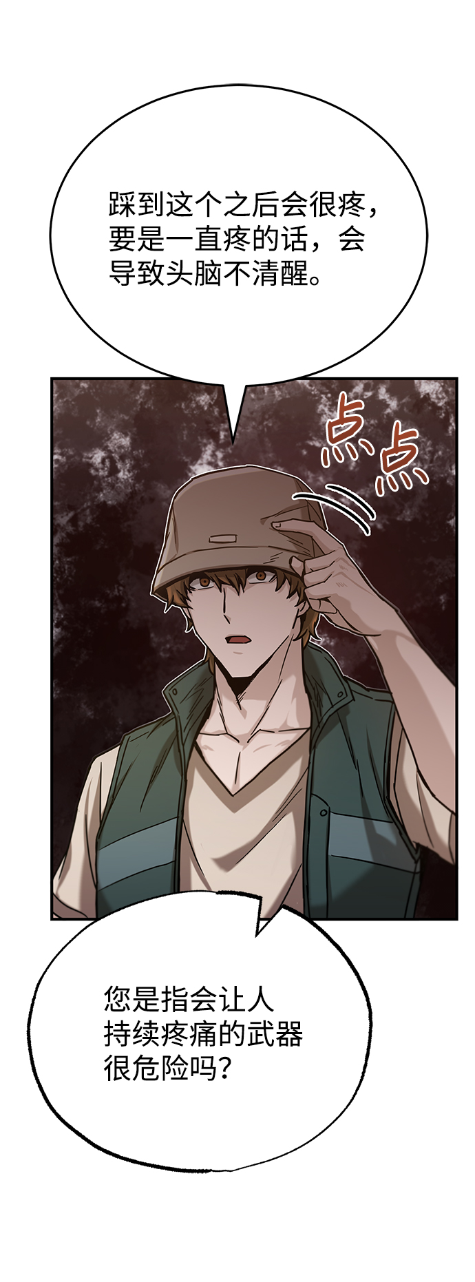 [第8话] 非常规种族18