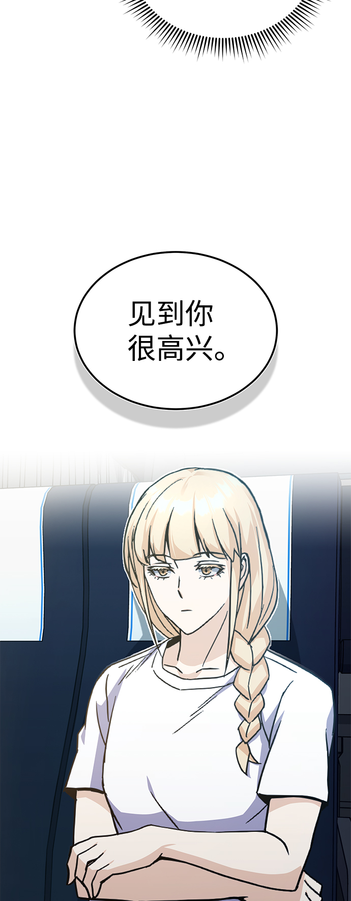 [第12话] 真想给她一拳32