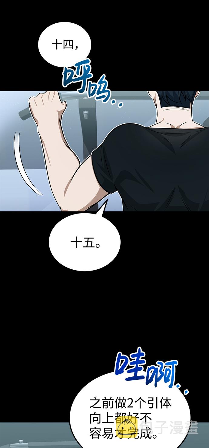 [第2话] 不，公职考试39