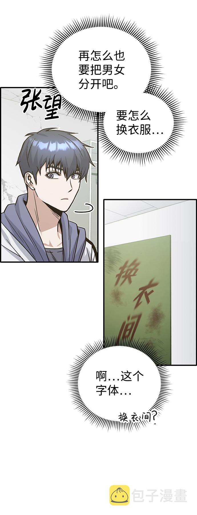 [第13话] 我会干掉你们61