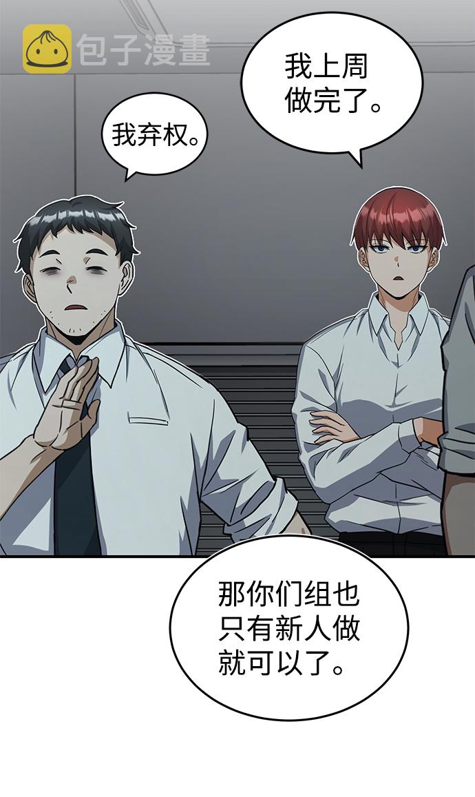 [第18话] 但是都没有人性67