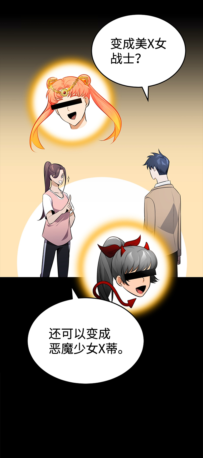 [第1话] 我不平凡的故事68