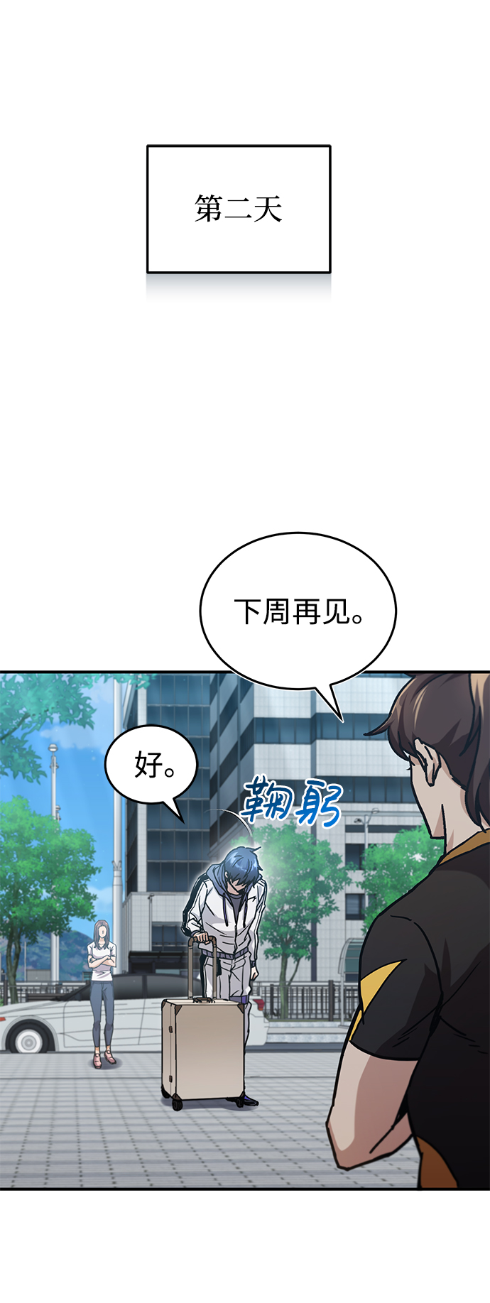 [第6话] 运用身体的方法70