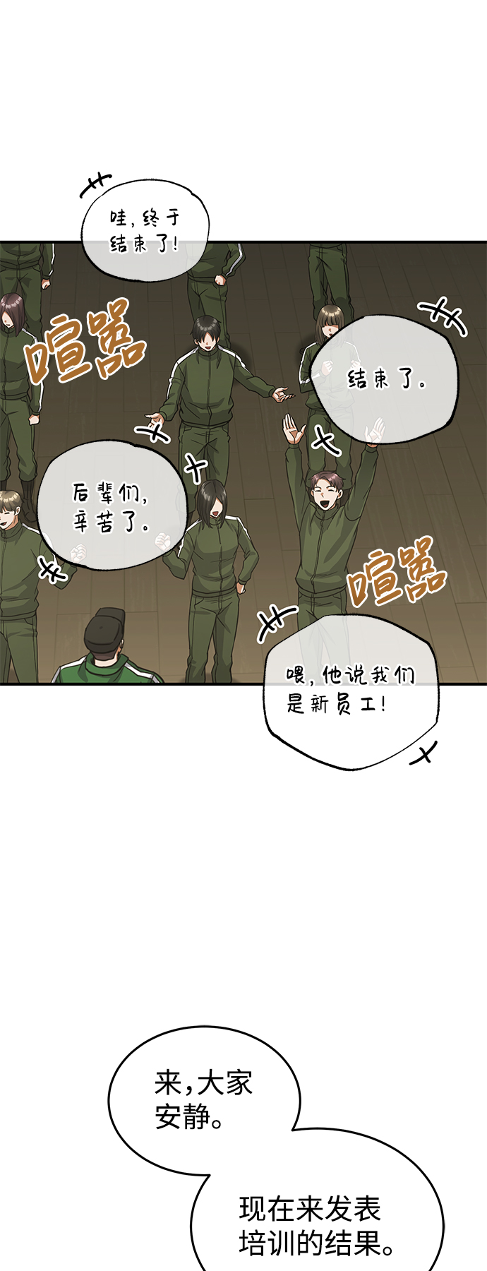 [第16话] 这就是全部吗？31