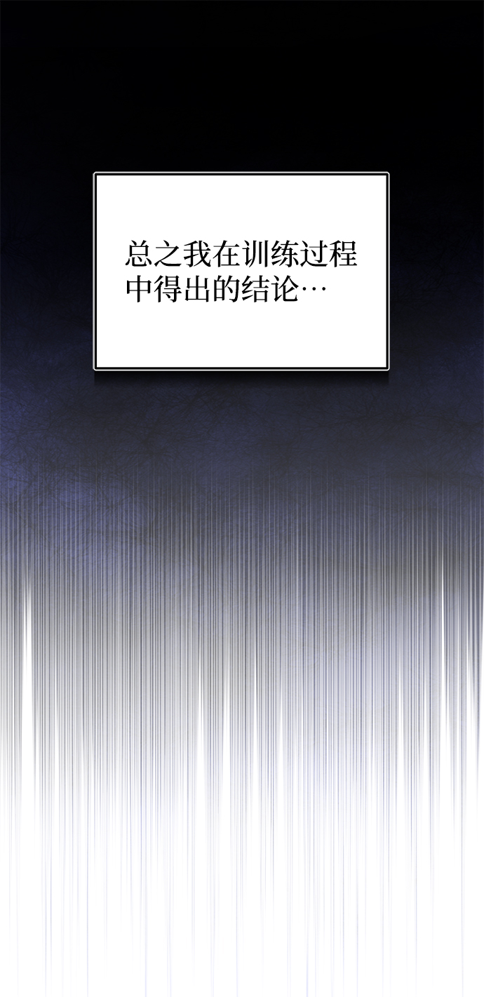 [第6话] 运用身体的方法25