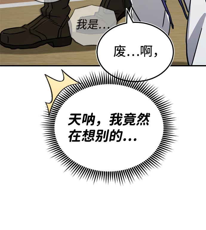 [第13话] 我会干掉你们13