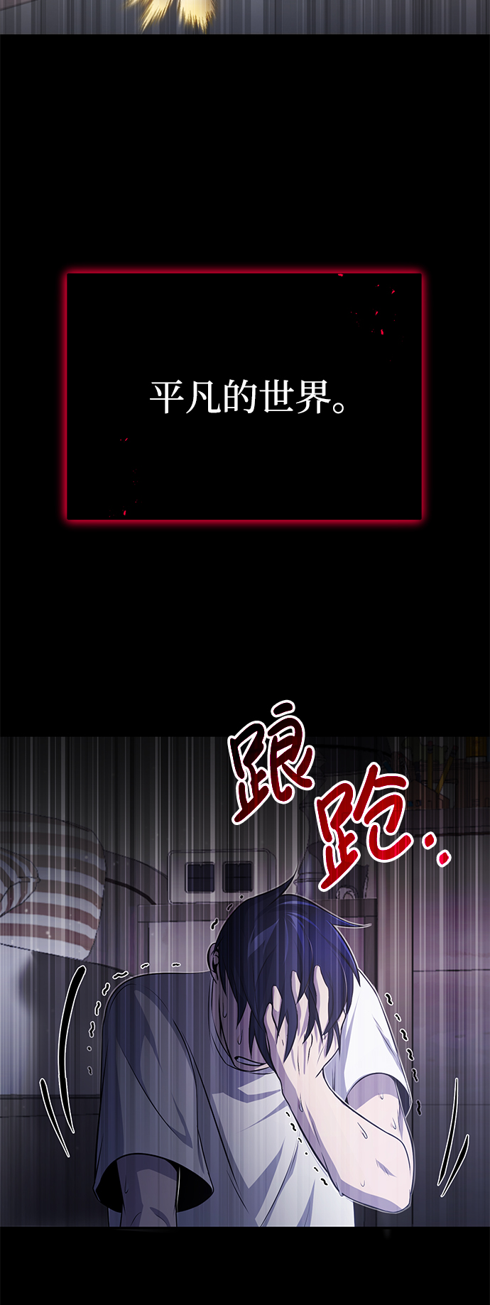 [第1话] 我不平凡的故事98