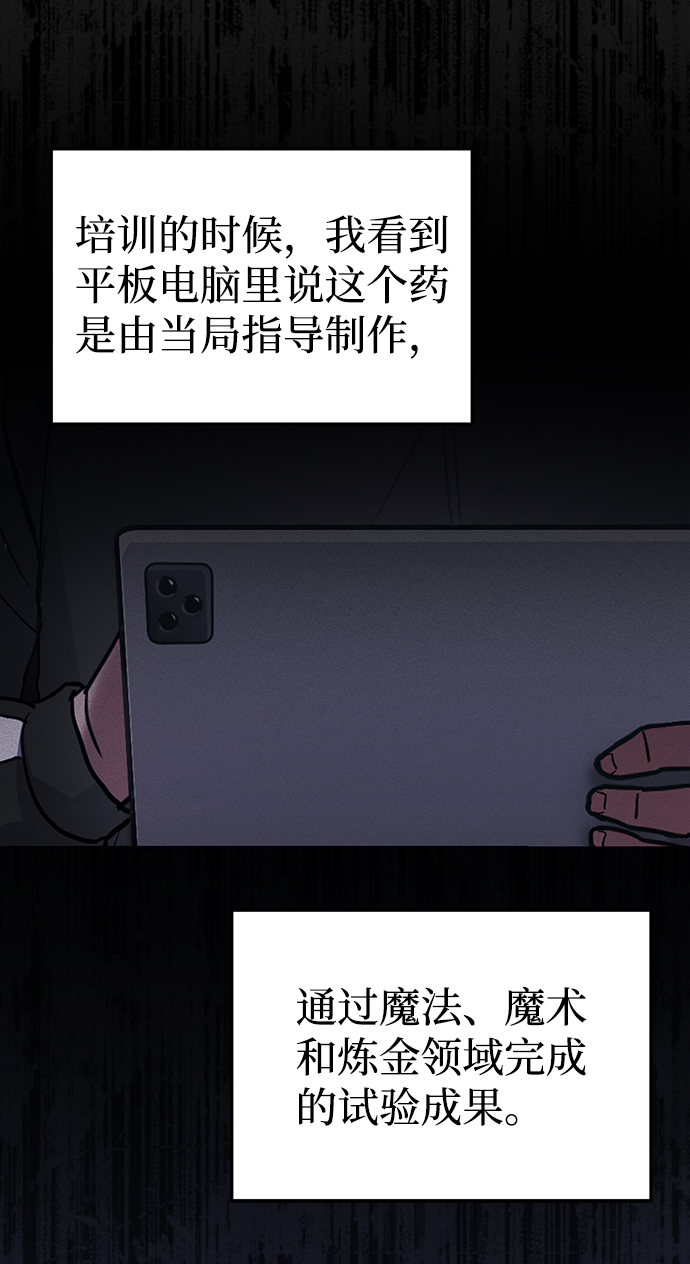 [第18话] 但是都没有人性9