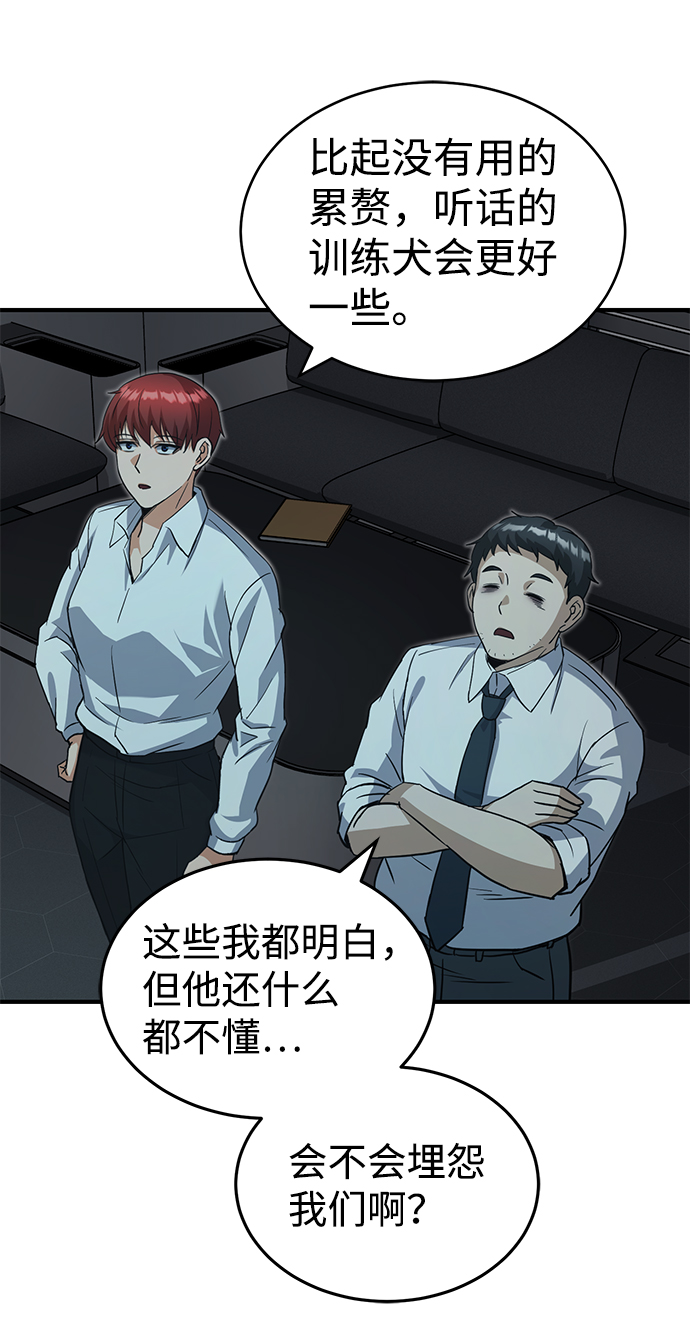 [第18话] 但是都没有人性80