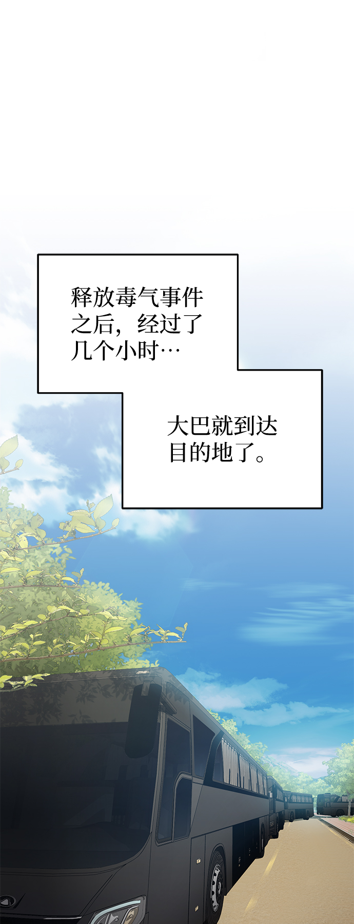 [第12话] 真想给她一拳56