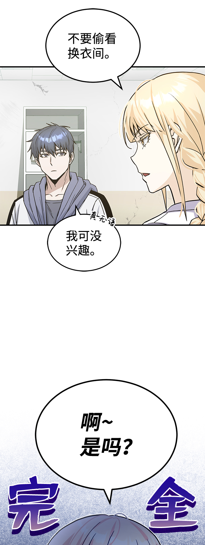[第13话] 我会干掉你们62