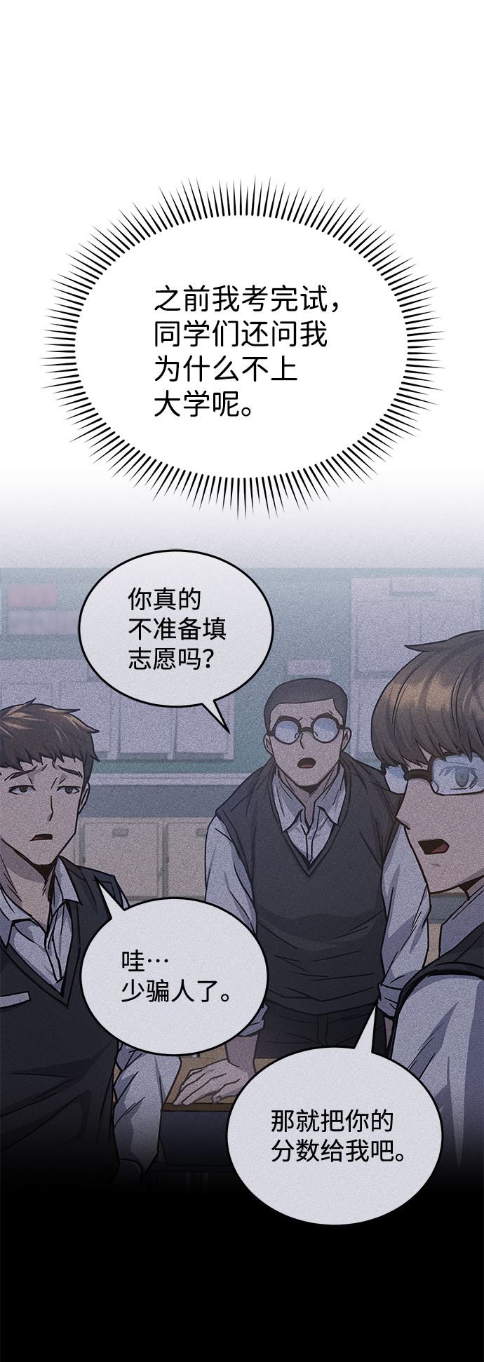 [第8话] 非常规种族46