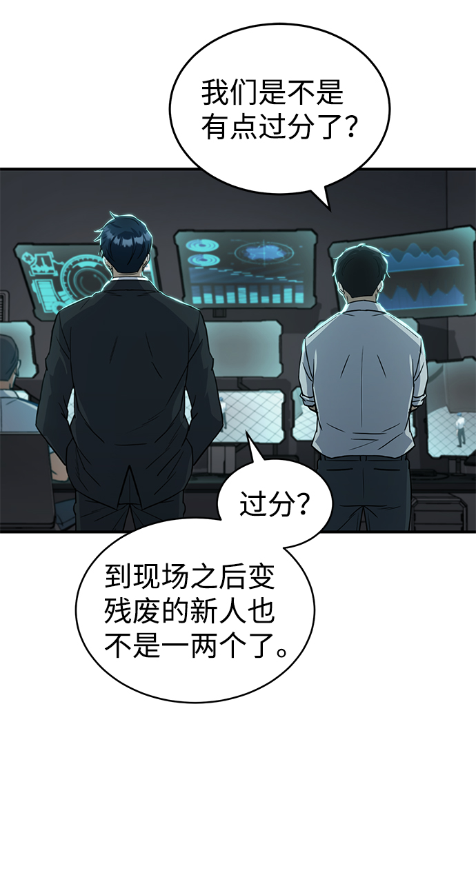 [第18话] 但是都没有人性79
